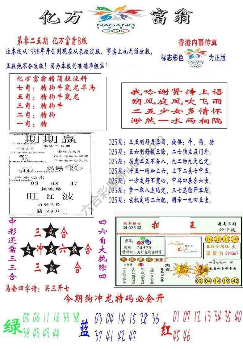 亿万富翁