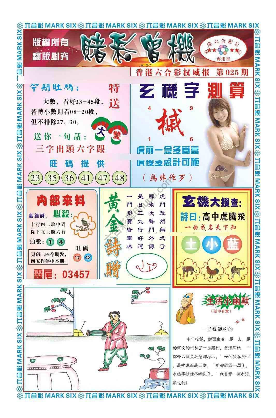 赌彩曾机