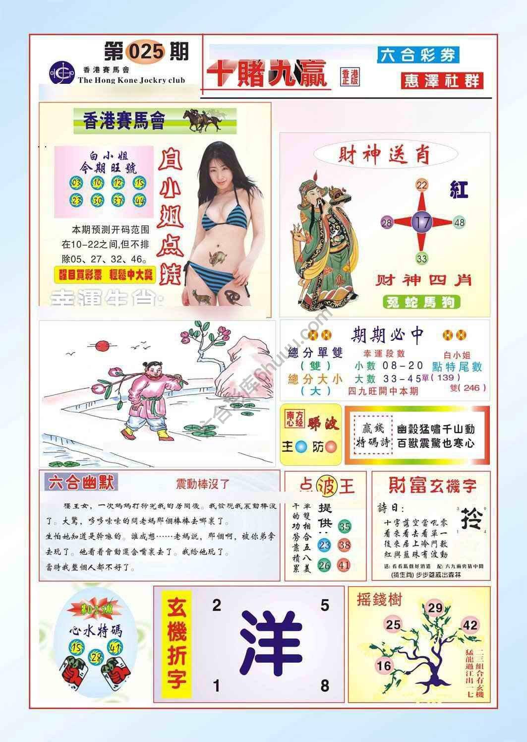十赌九赢