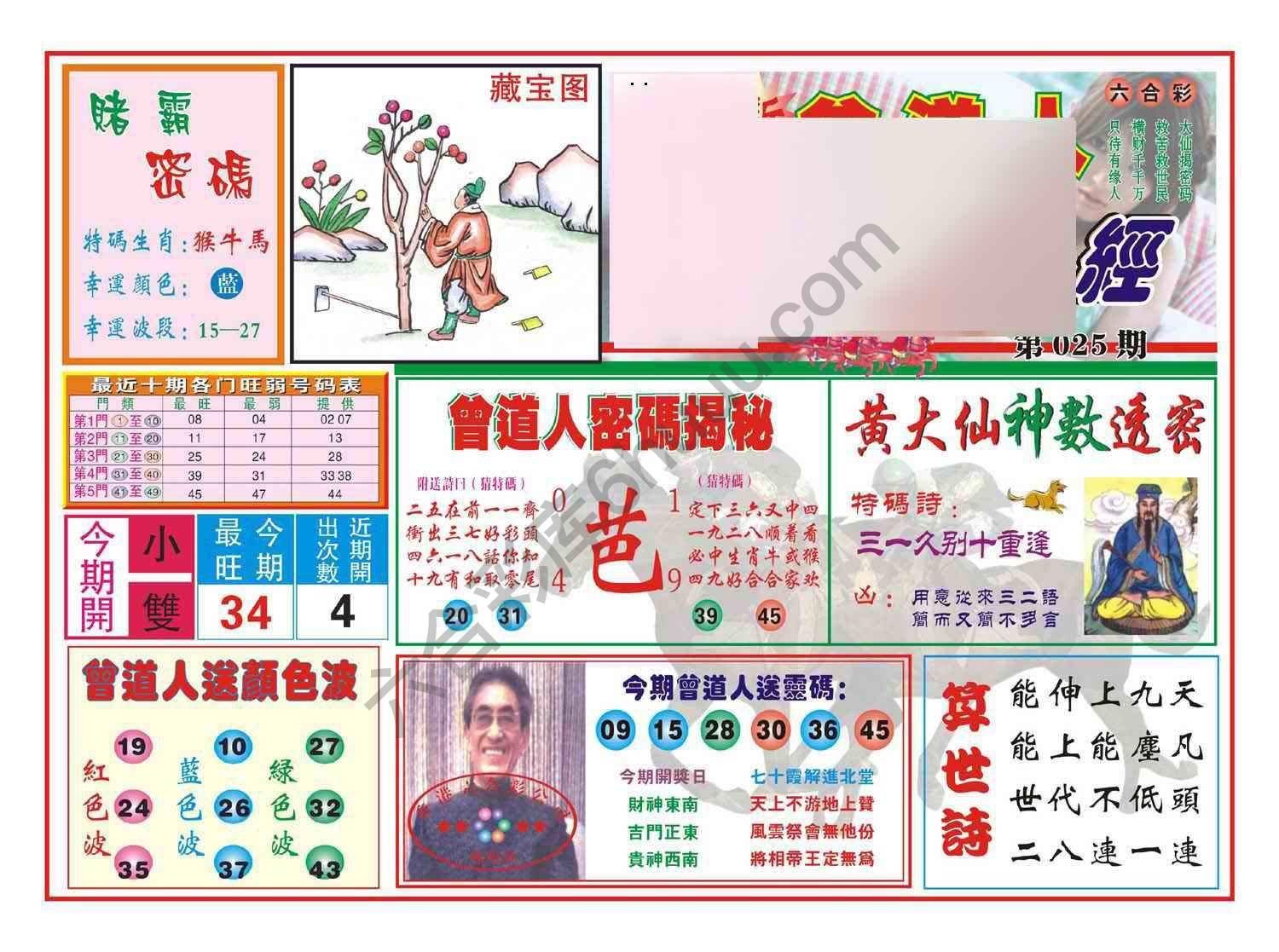 赢钱一经