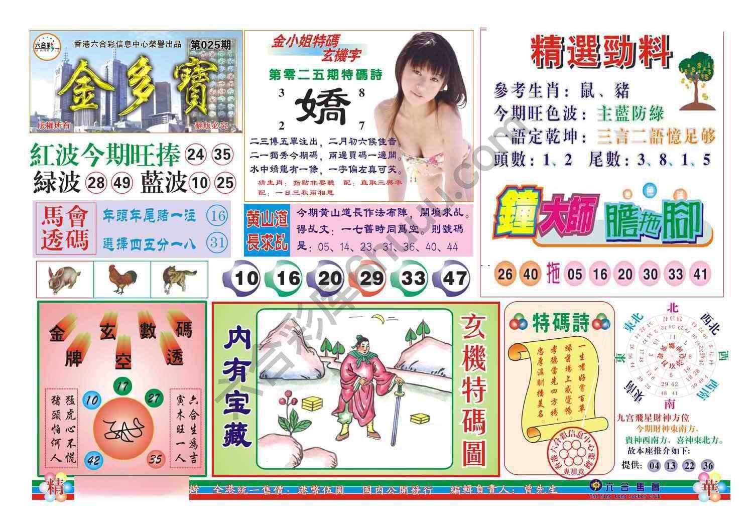 金多宝