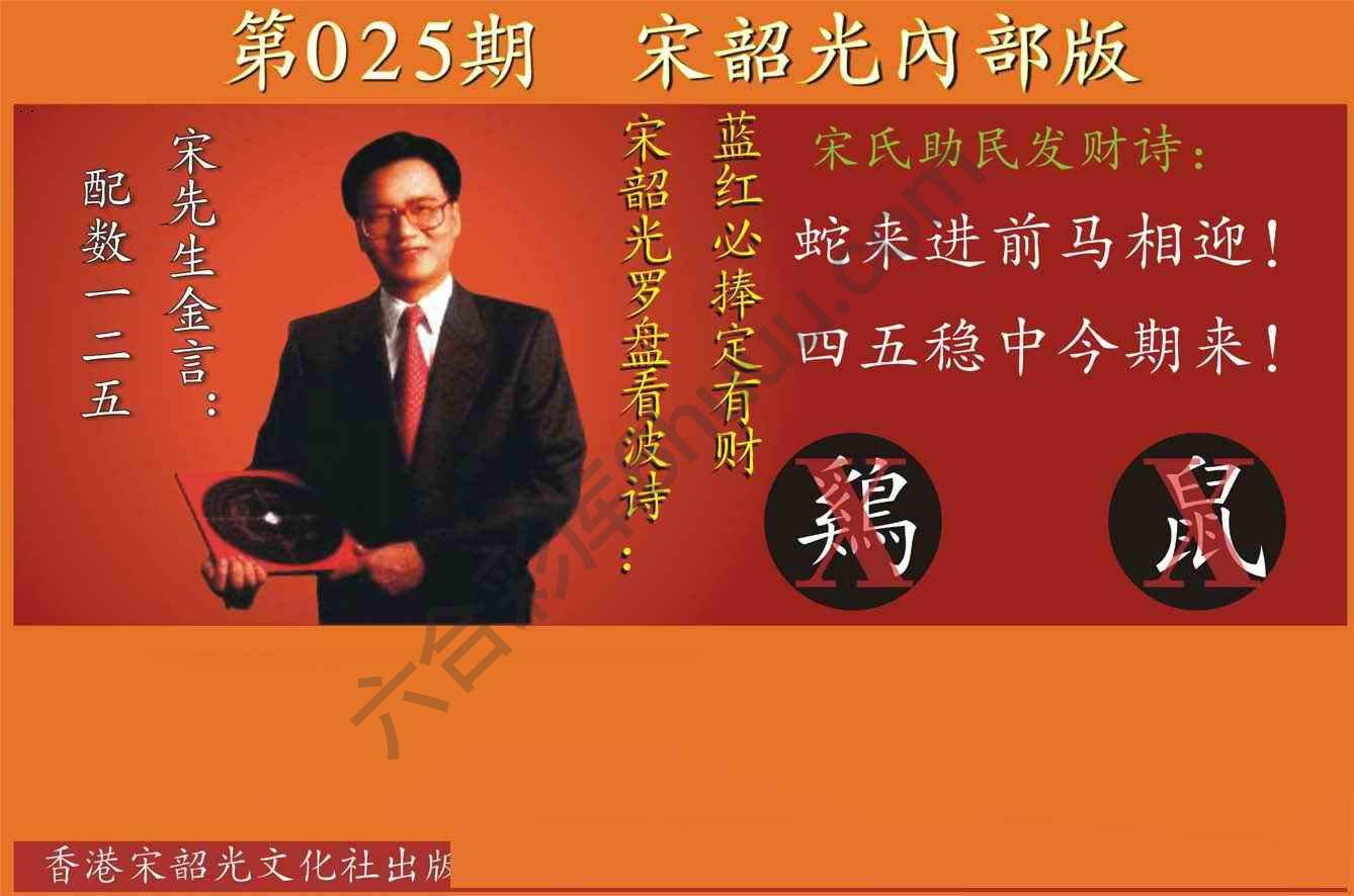 宋韶光内部版