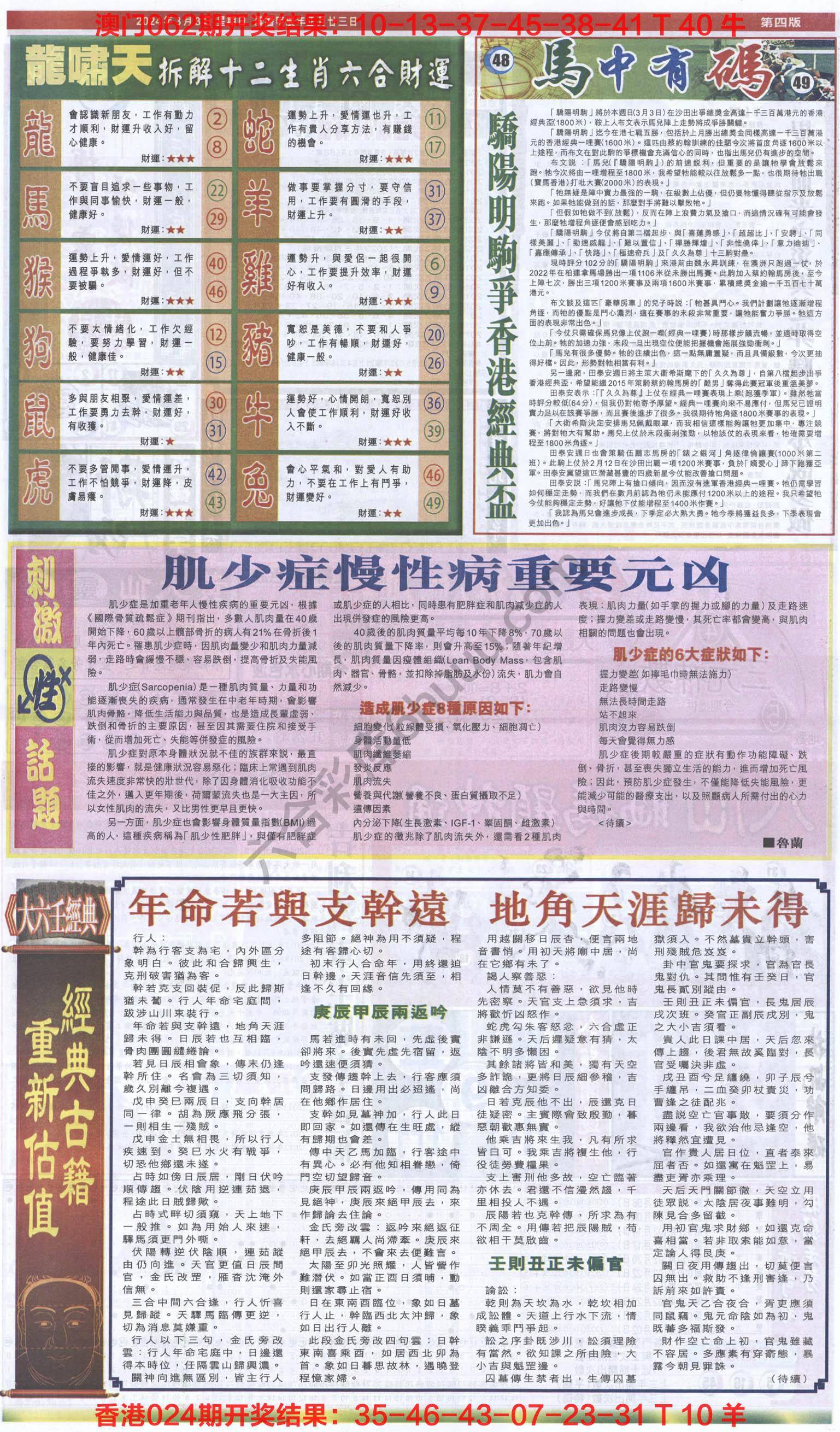 跑狗图