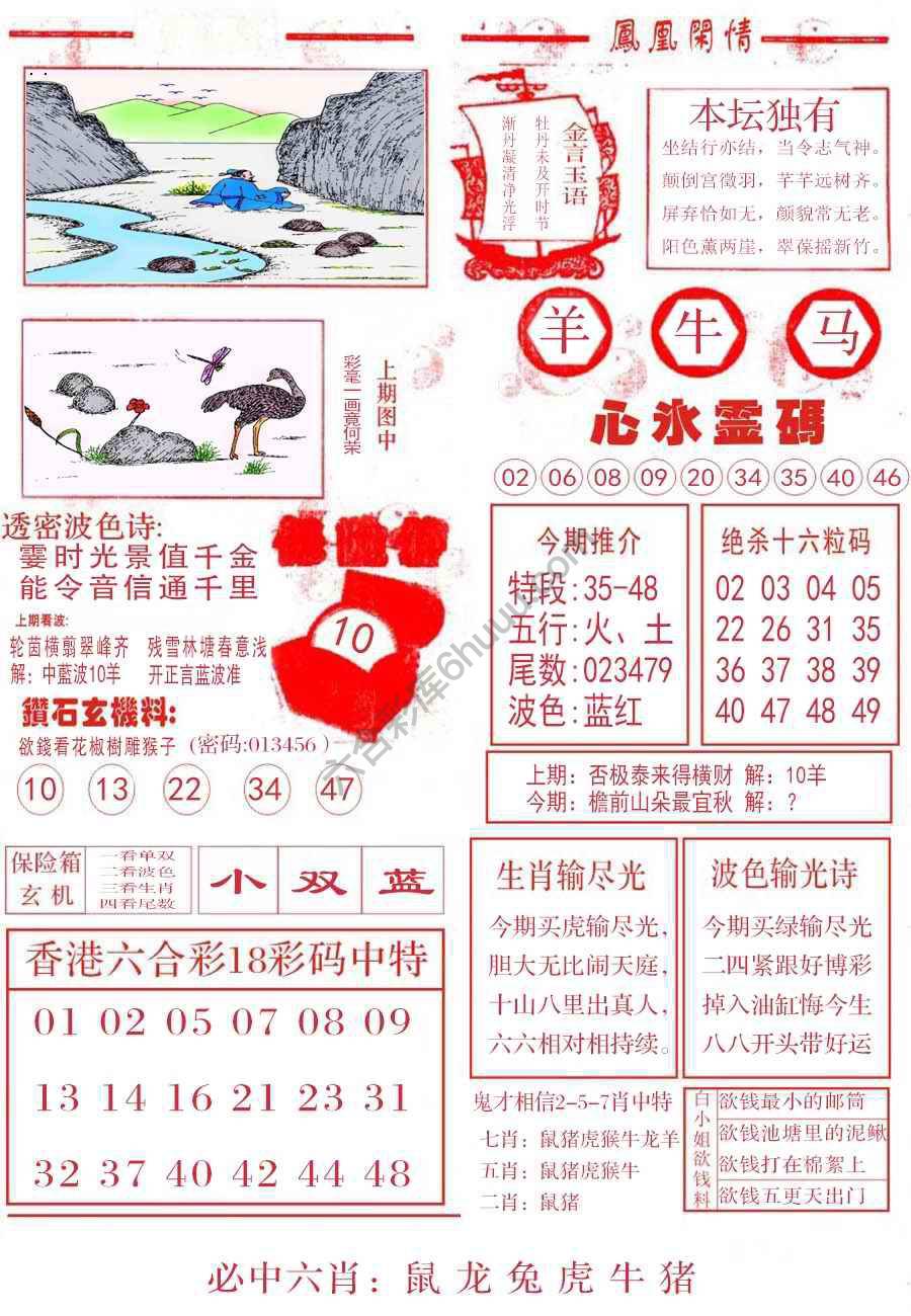 凤凰闲情