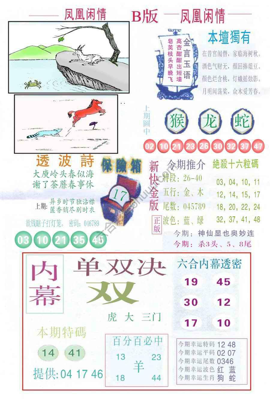 凤凰闲情