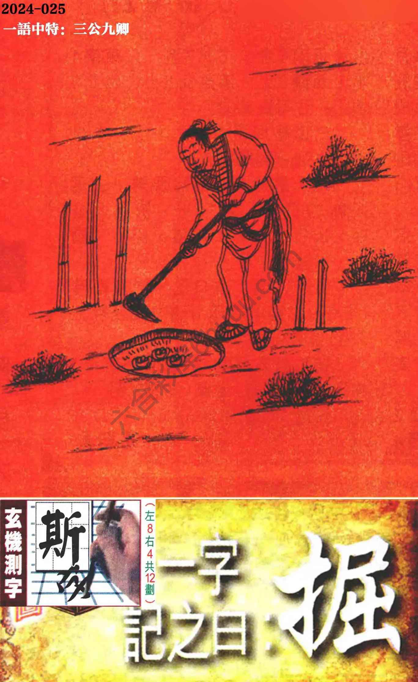 高清跑狗图