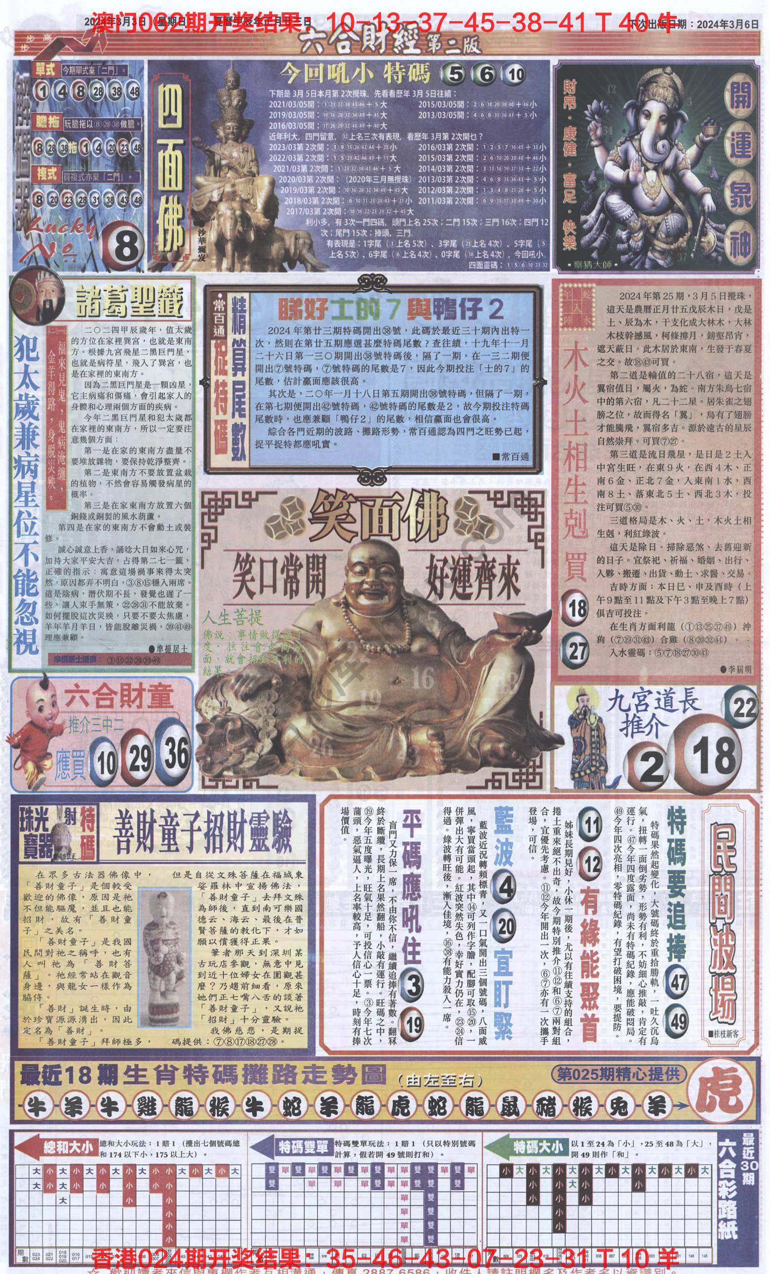 新六合财经