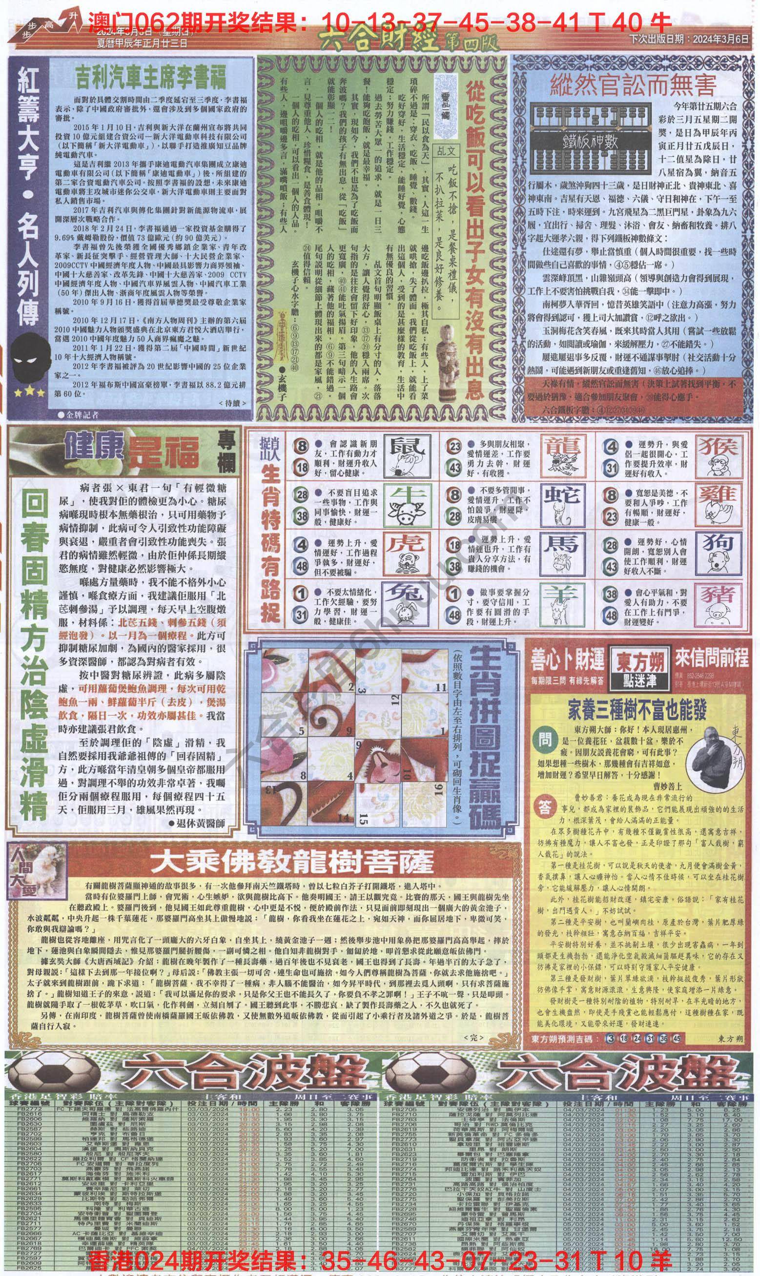 新六合财经