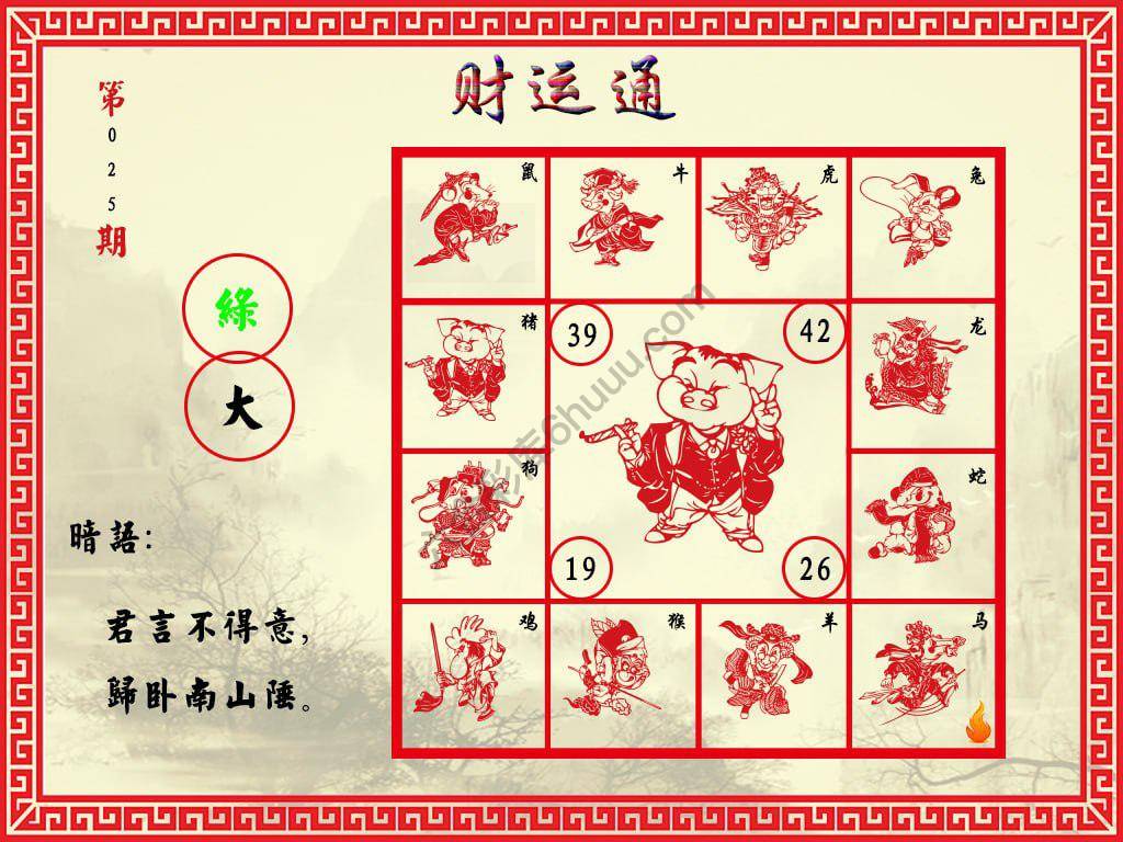财运通