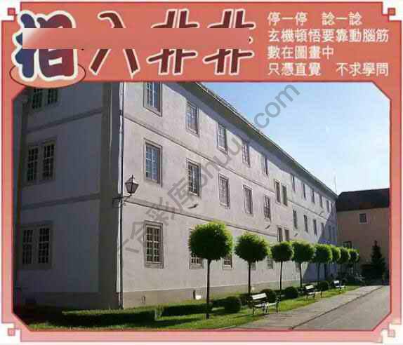 相入非非