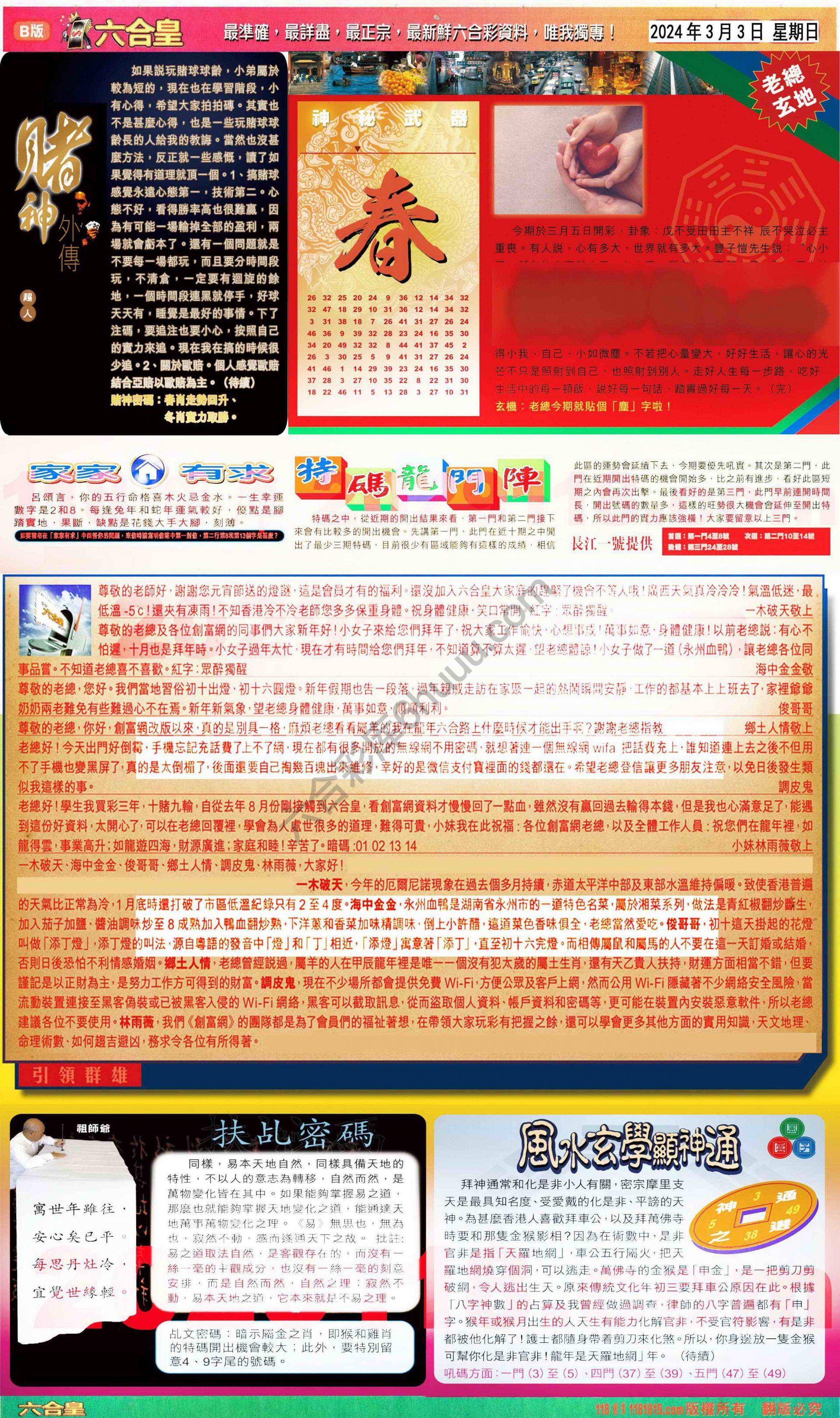 六合皇