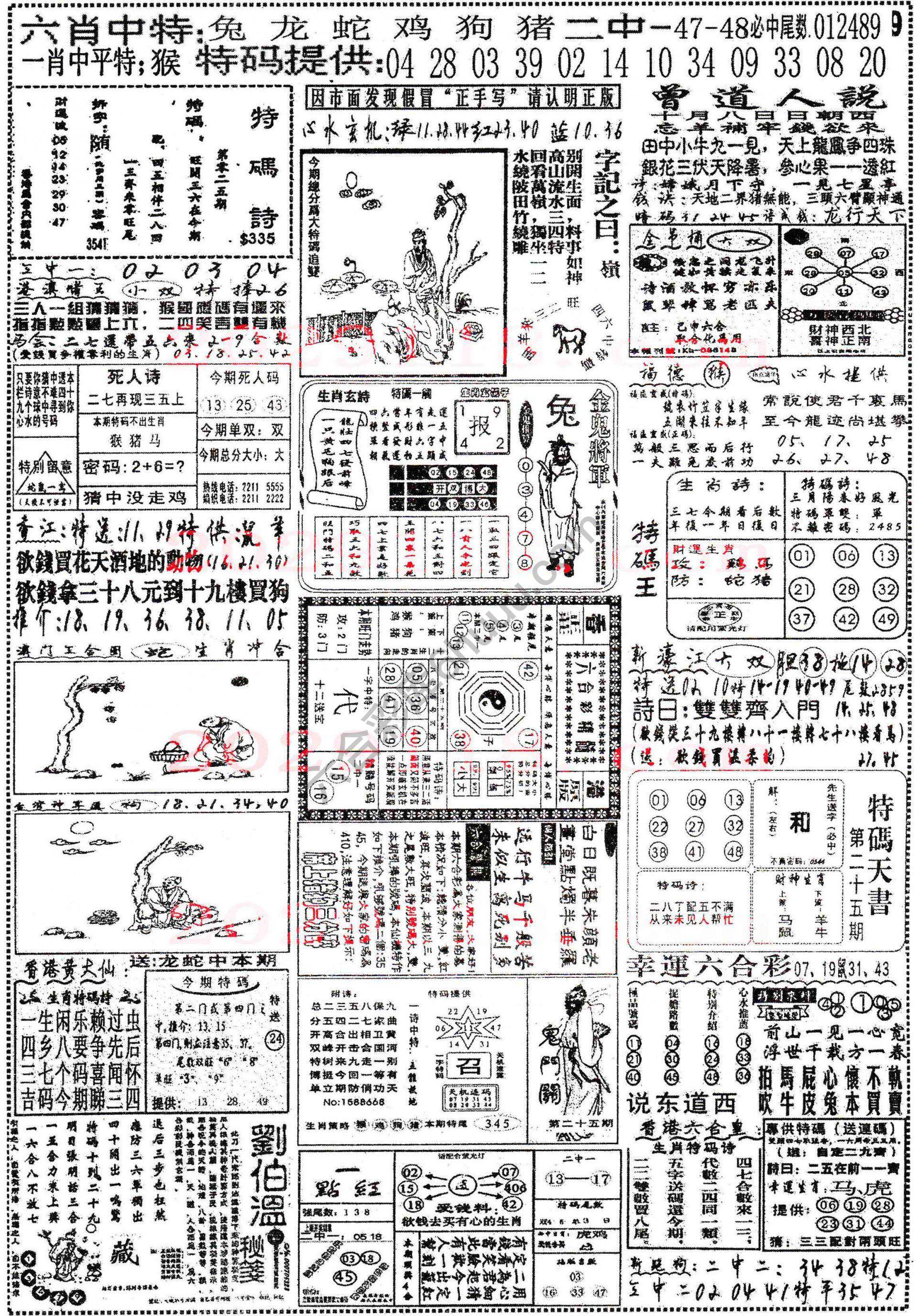 正手写