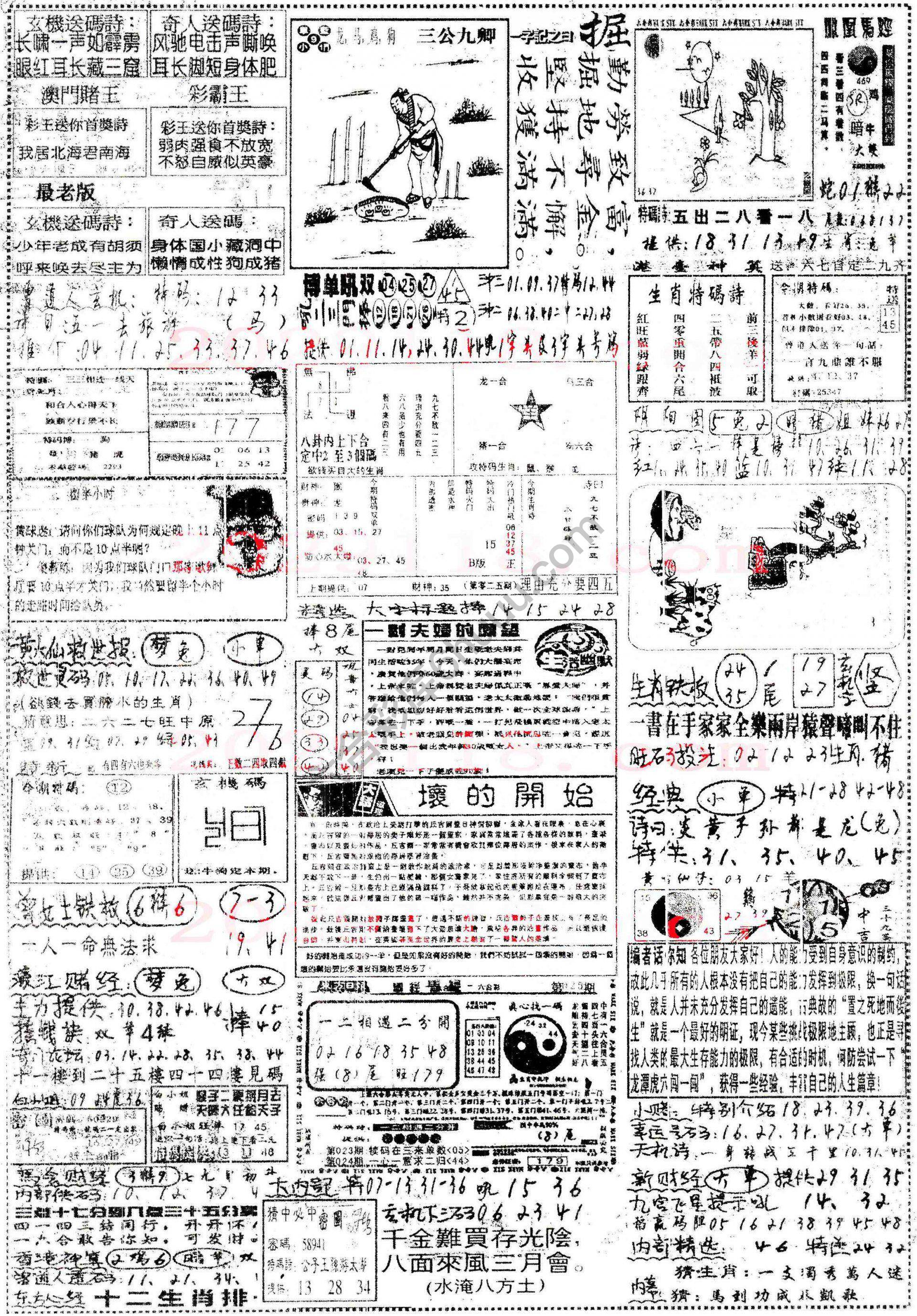 正手写