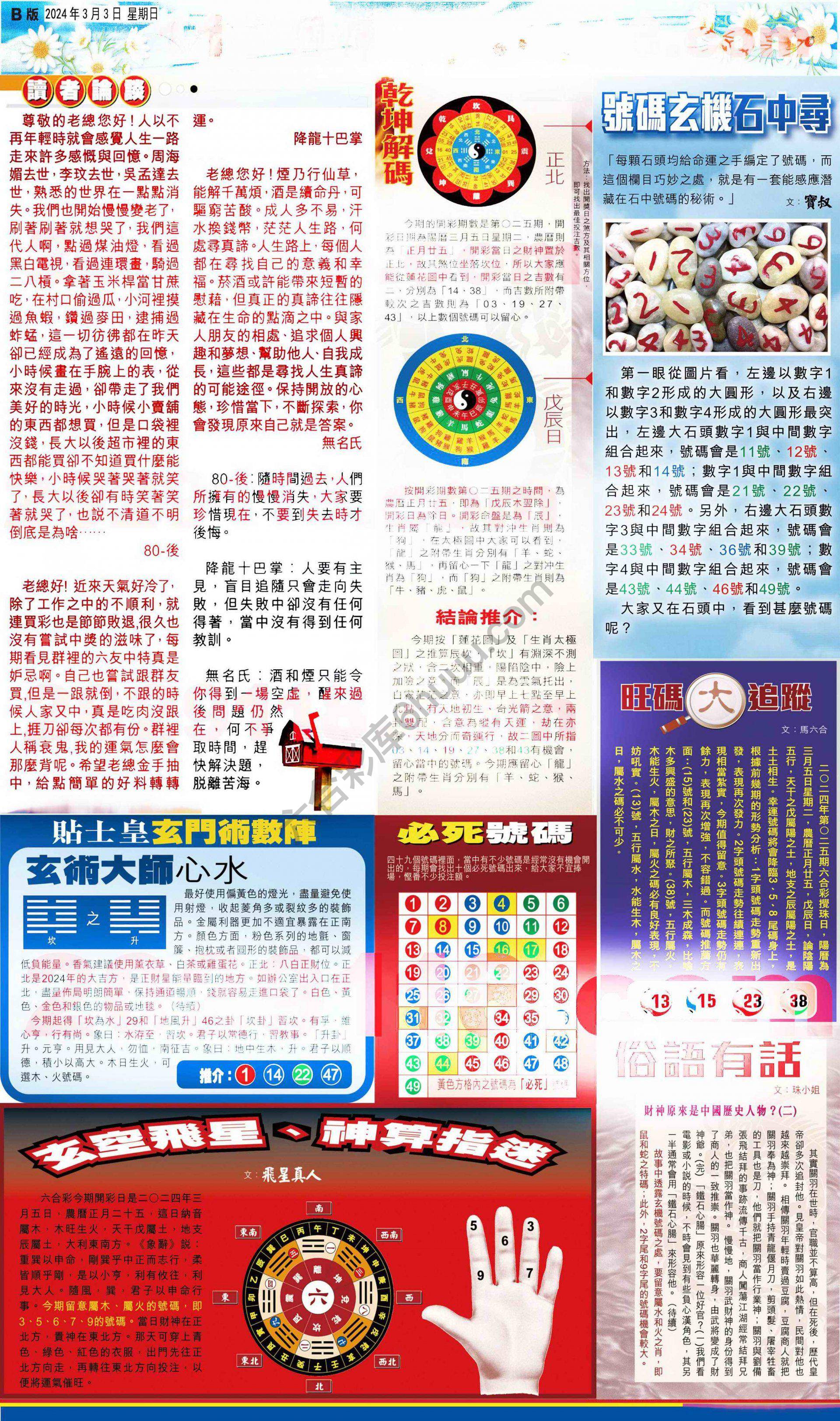 大版贴士皇