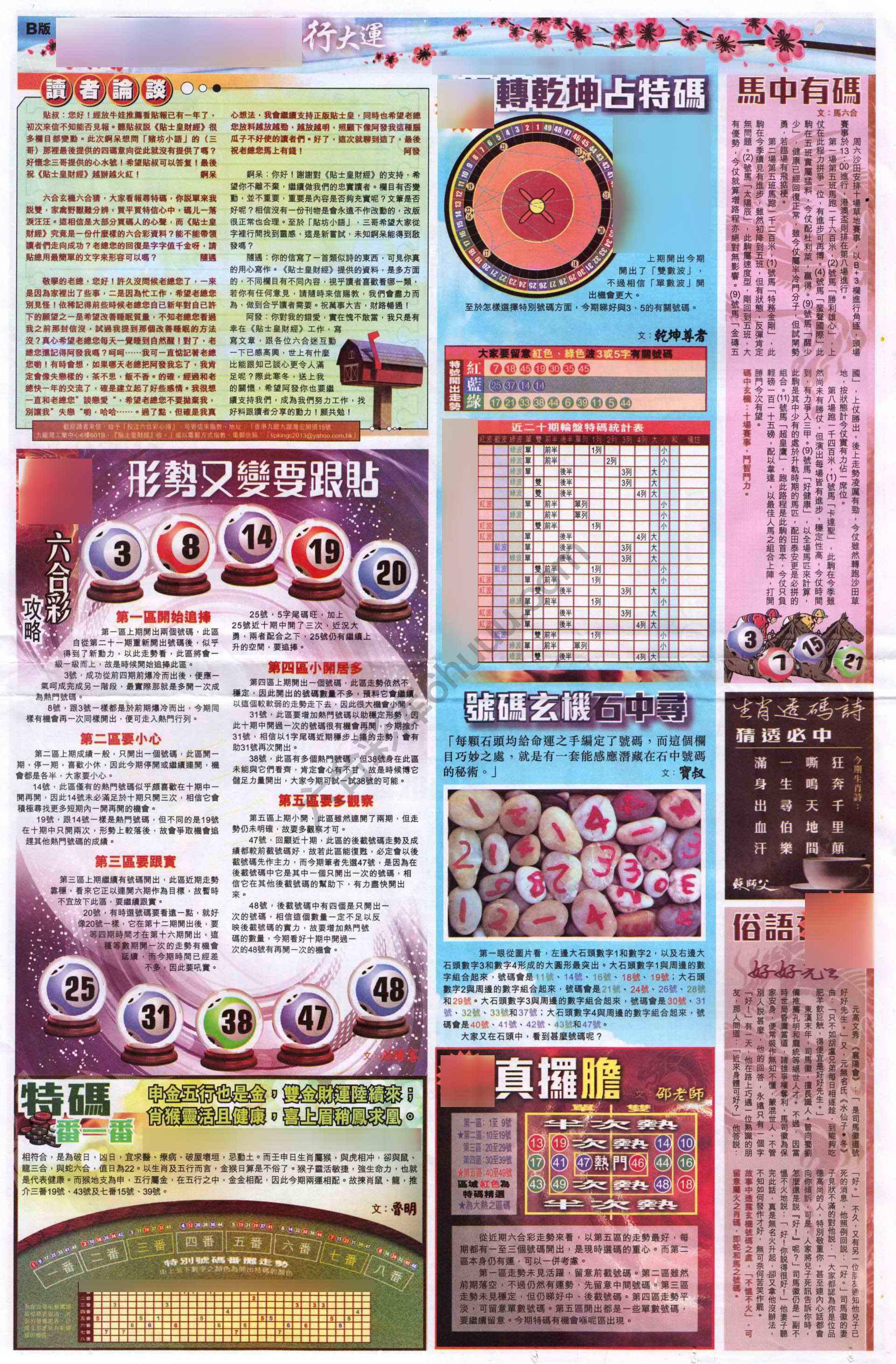大版贴士皇