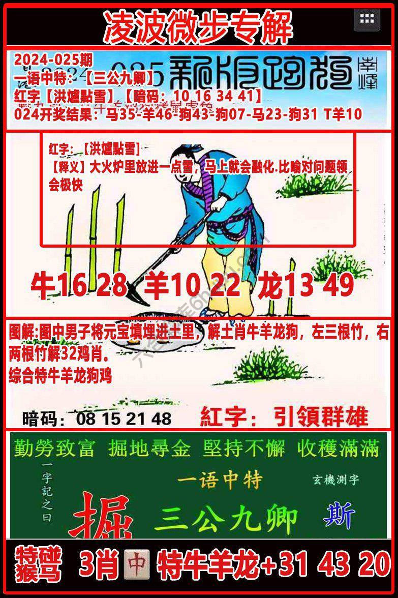 凌波微步解跑狗