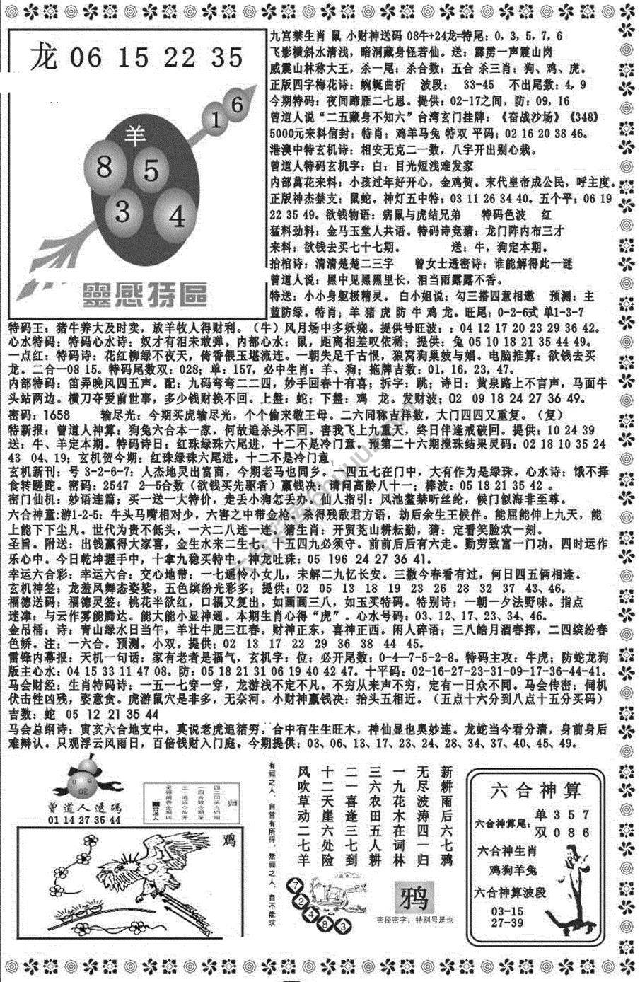 新香港彩霸王