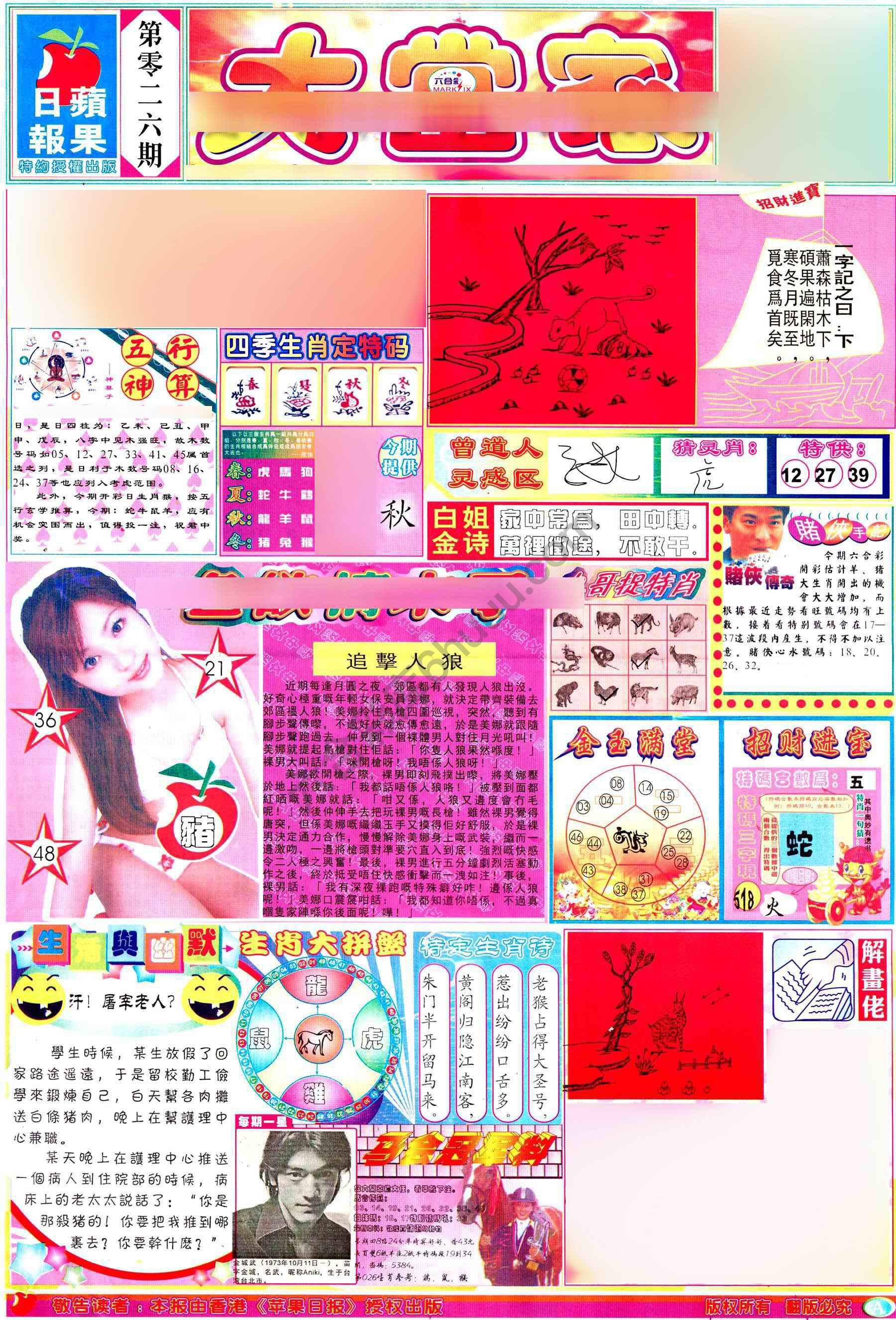 大当家