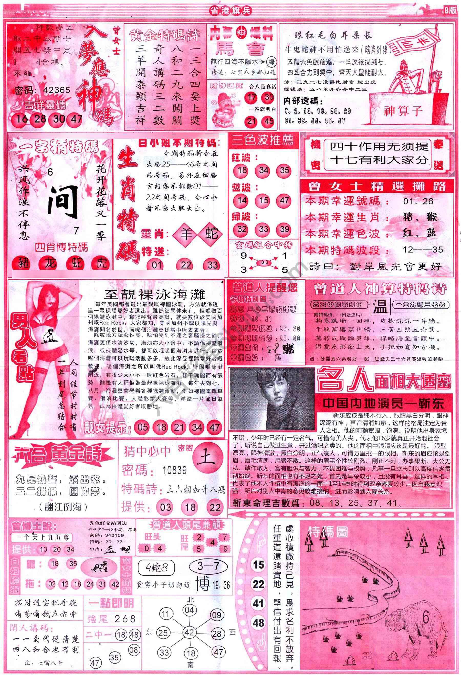 省港旗兵