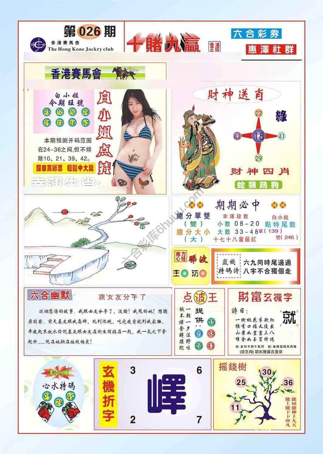 十赌九赢