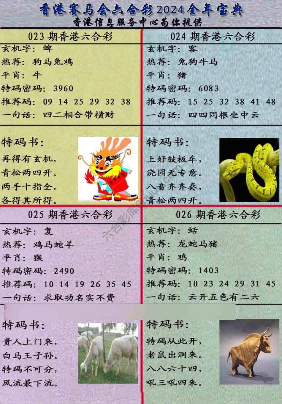 宝典报