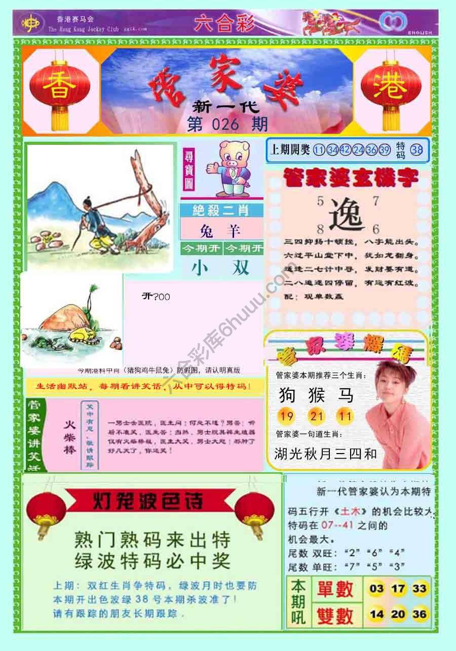 当天报