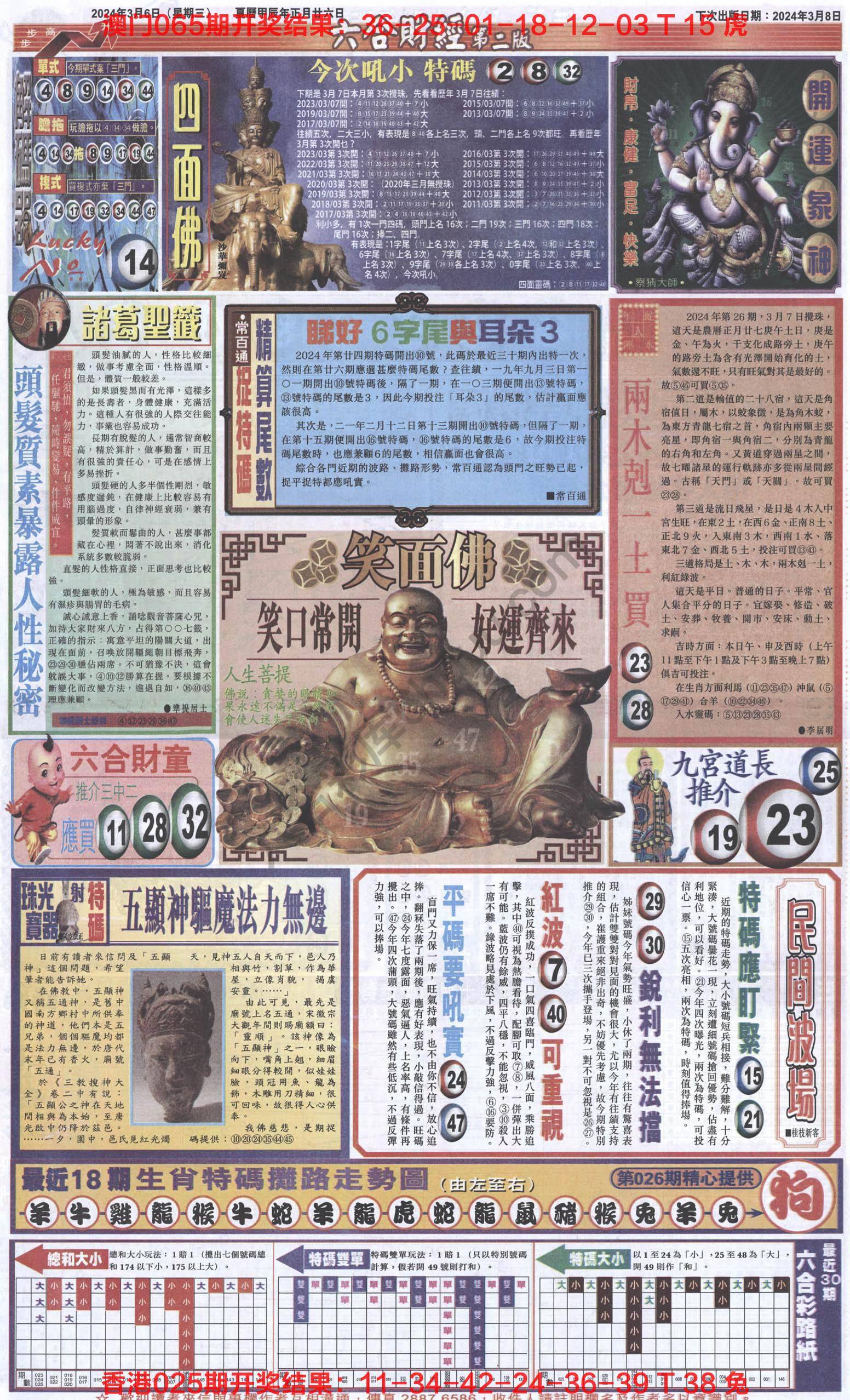 新六合财经