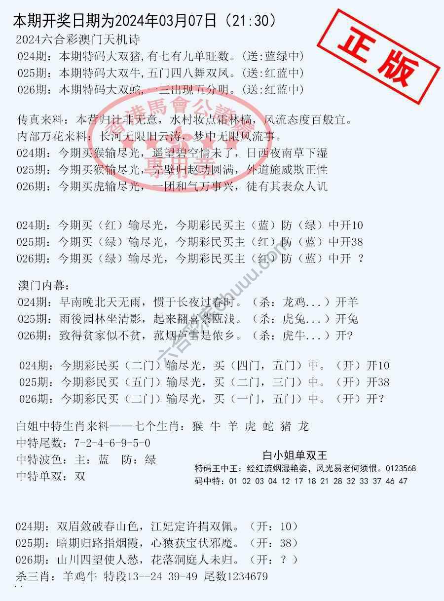 深圳特区报