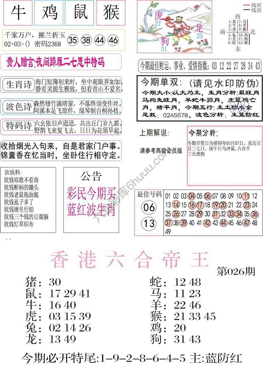 凤凰闲情