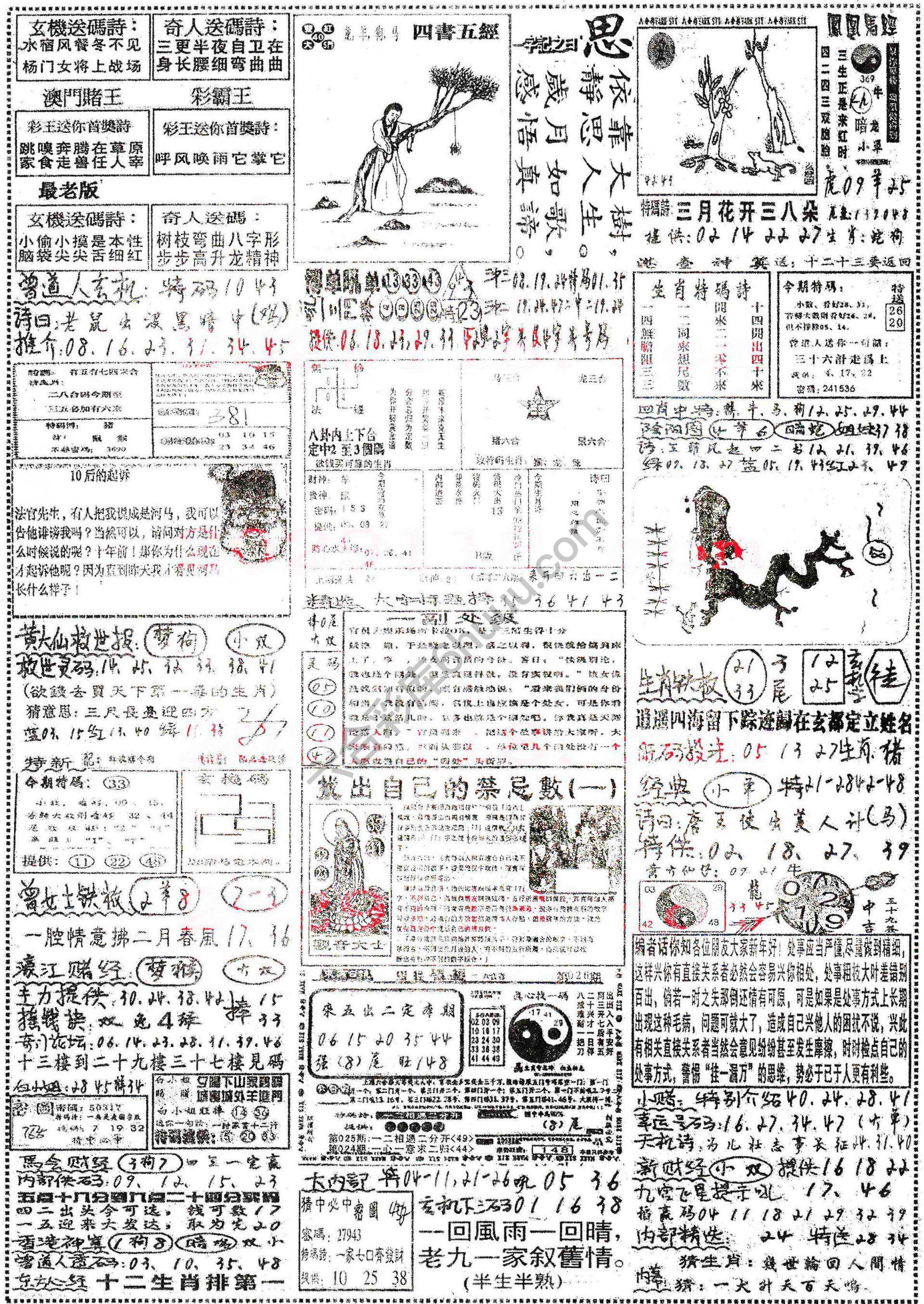 正手写