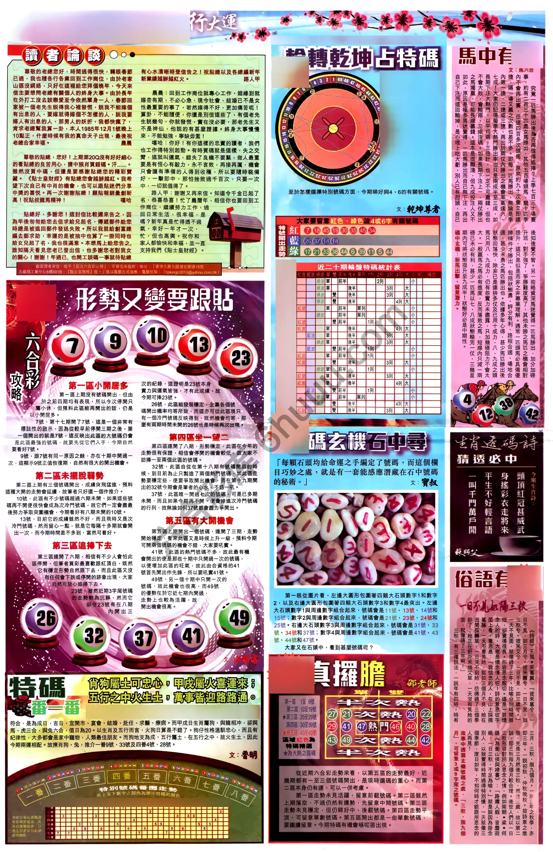 大版贴士皇