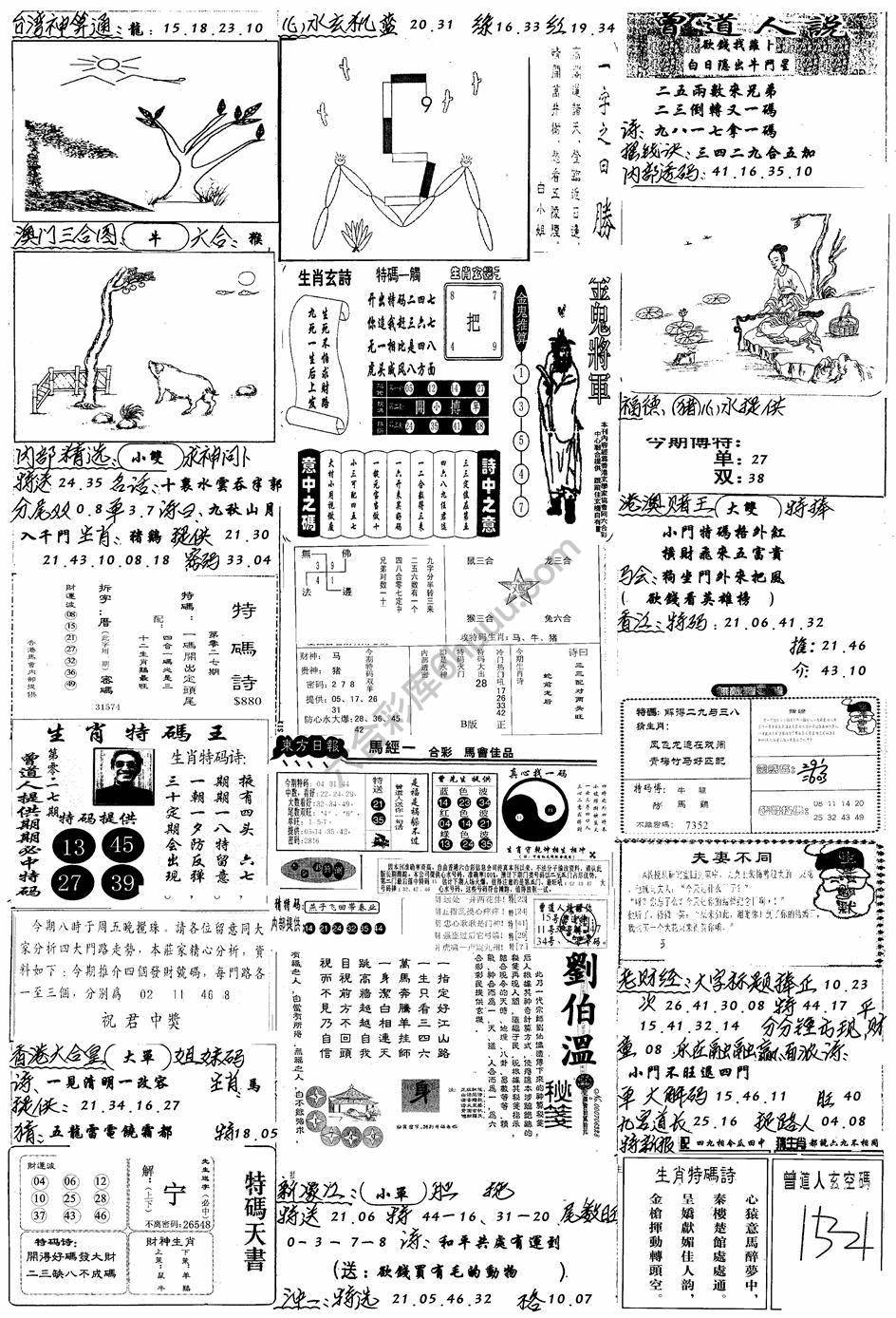 手写综合资料