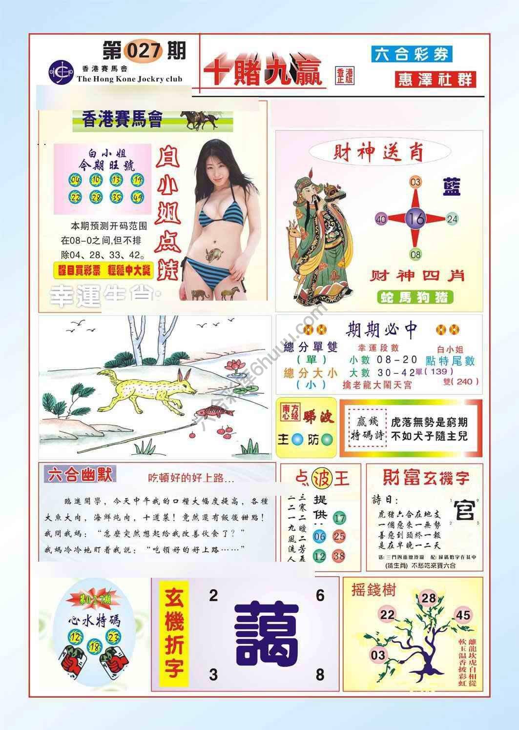 十赌九赢