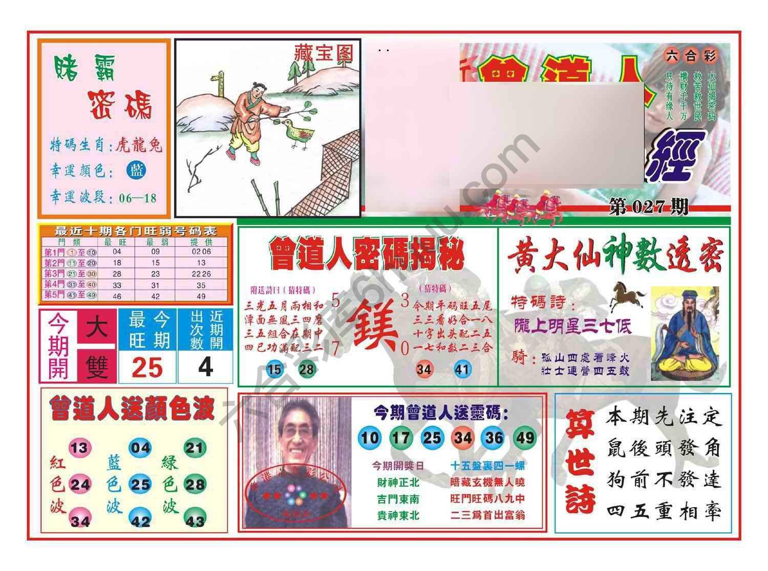 赢钱一经