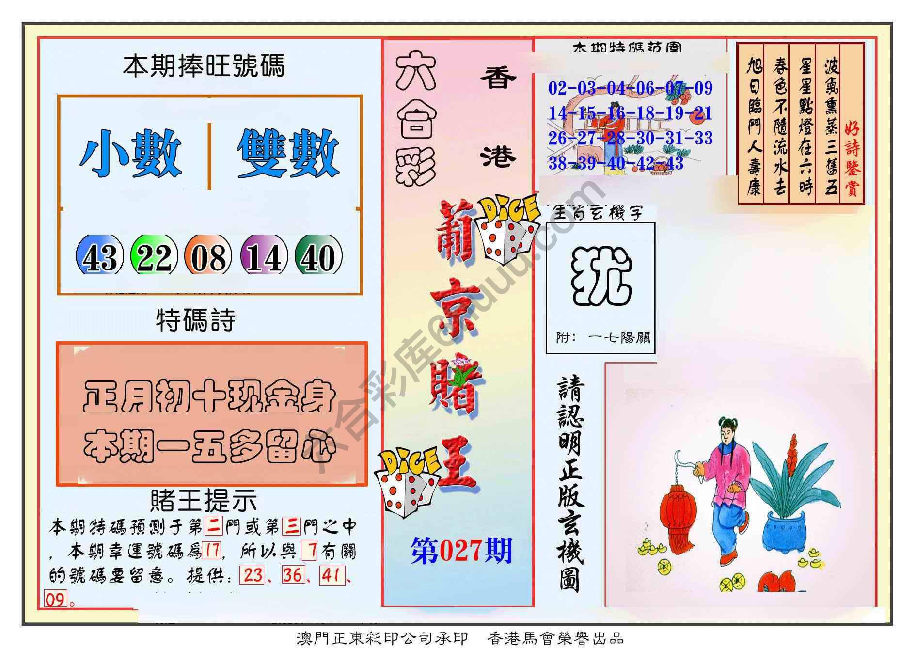 葡京赌王