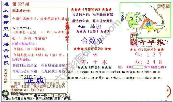 联合早报