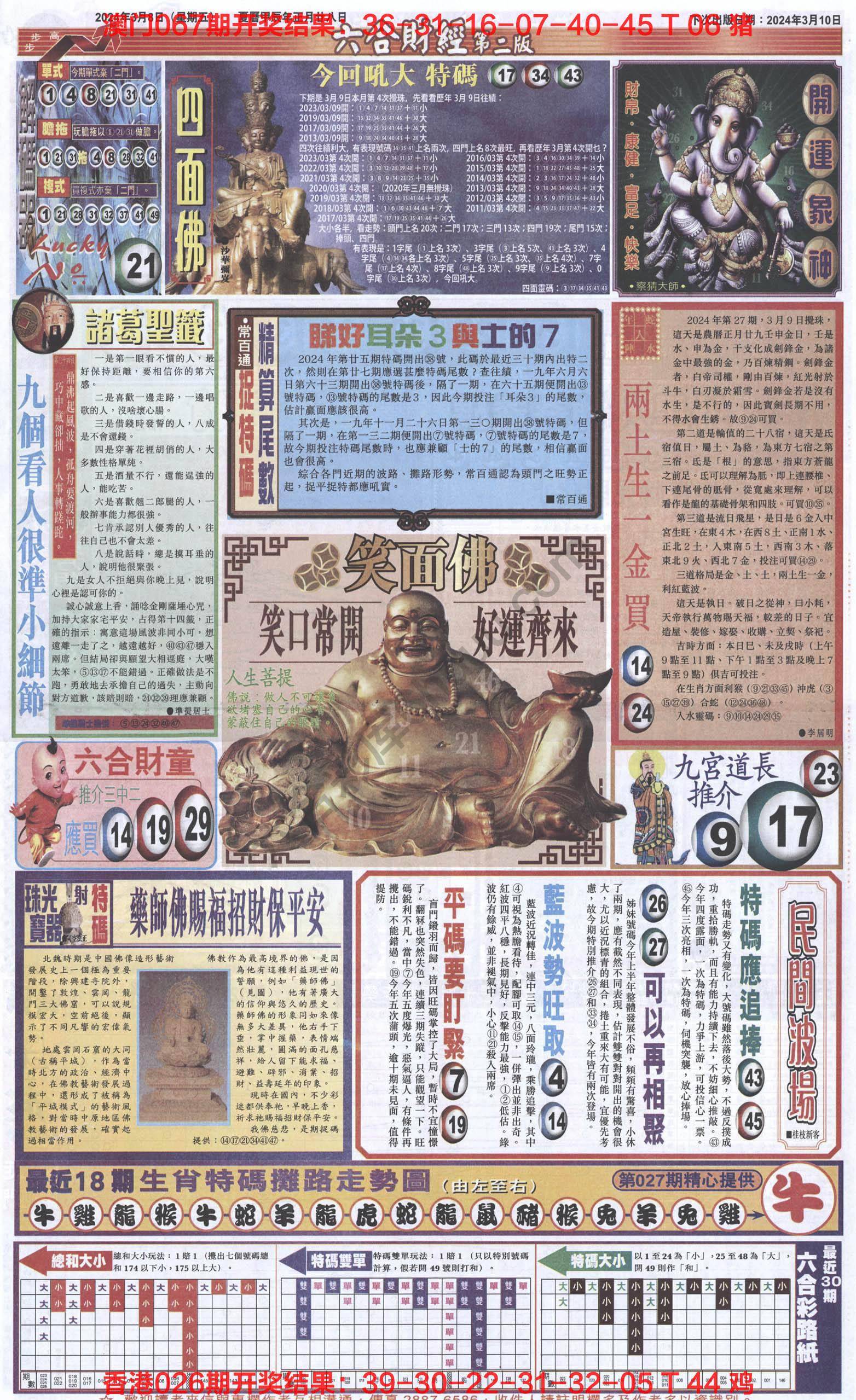 新六合财经