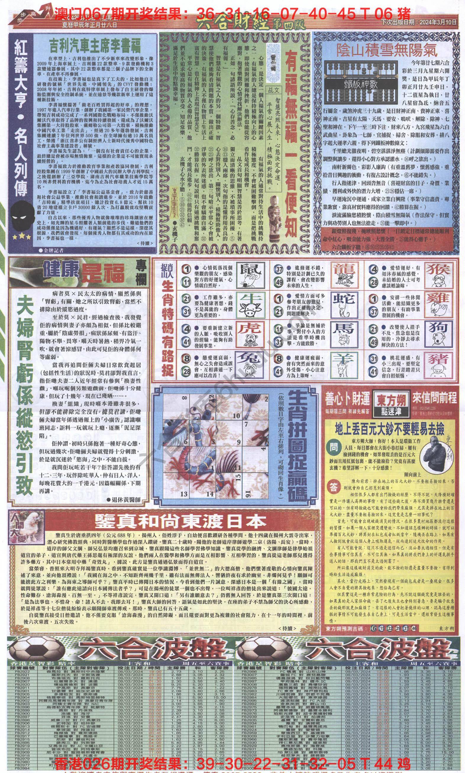 新六合财经