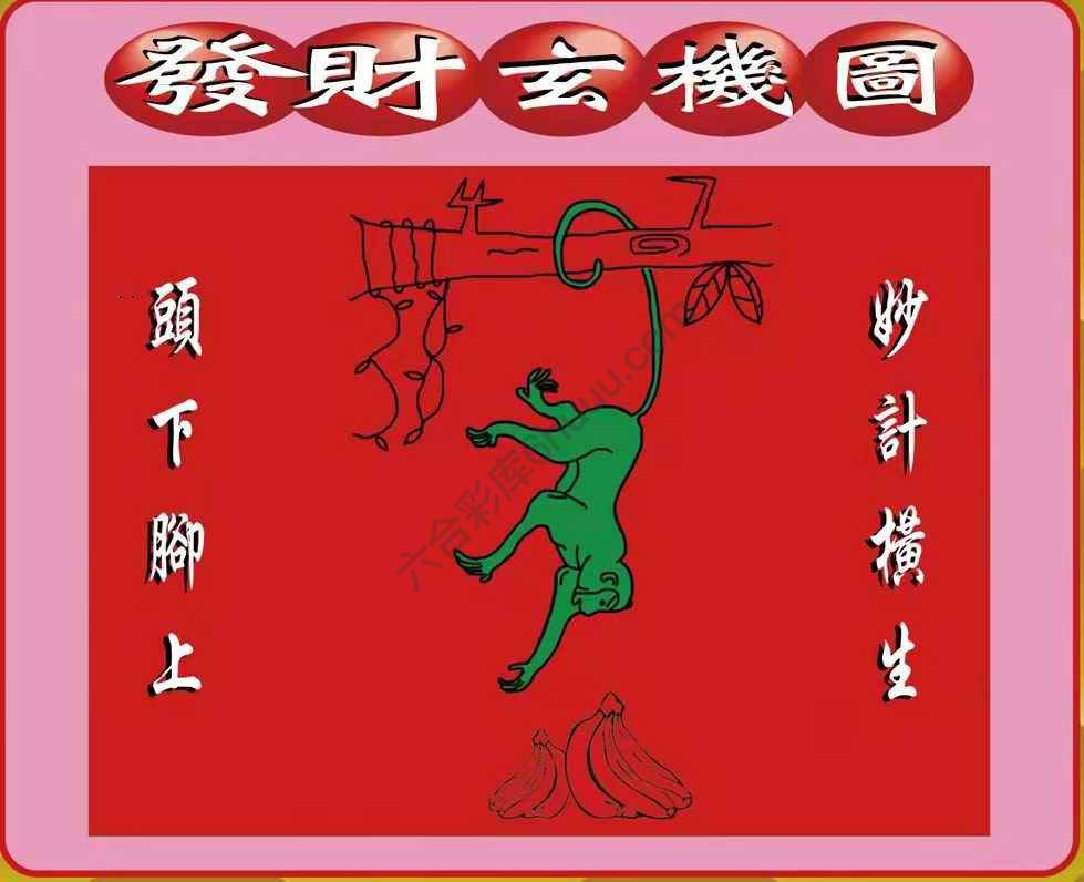 发财玄机图