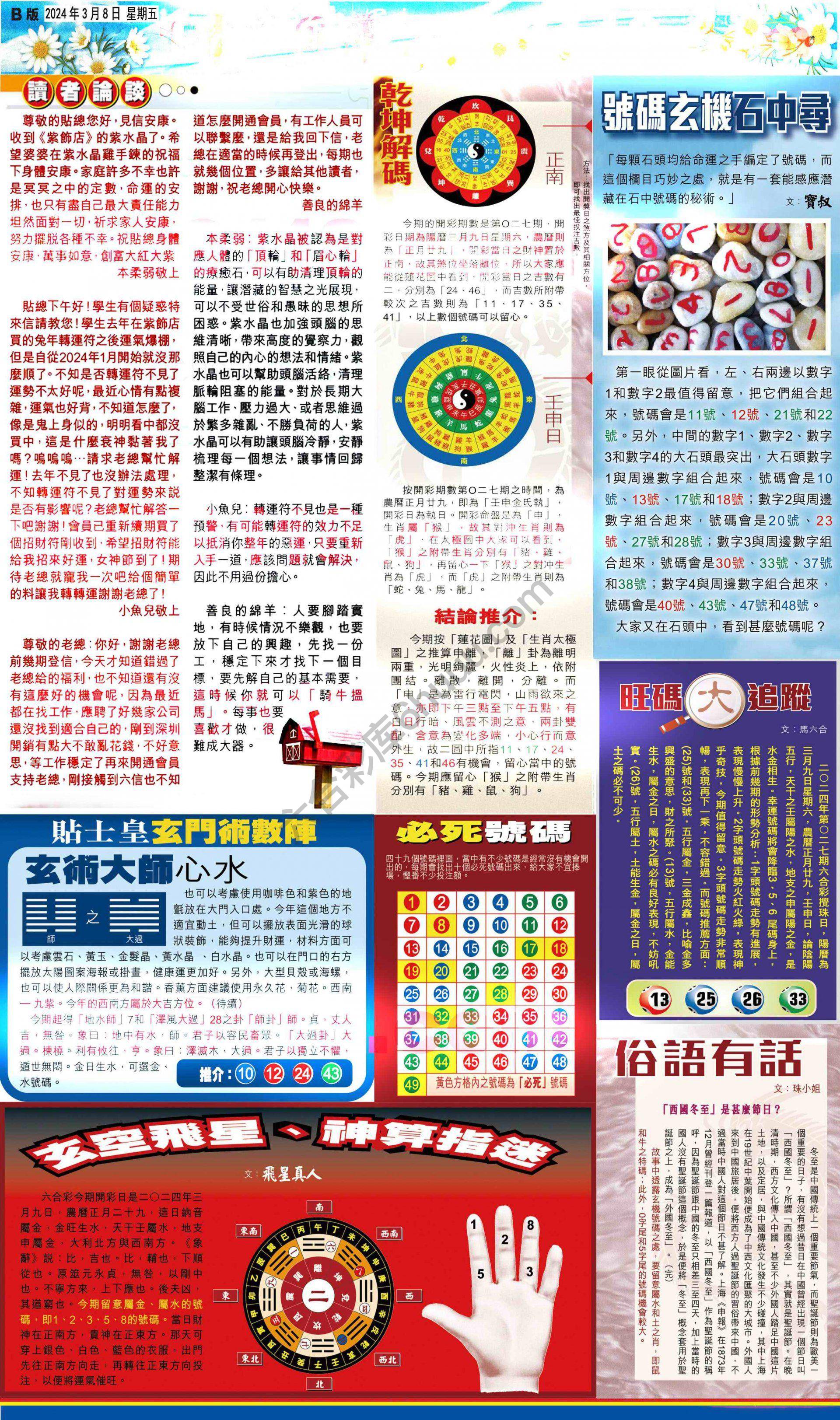 大版贴士皇