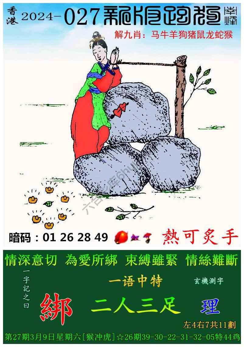 跑狗图（新版）