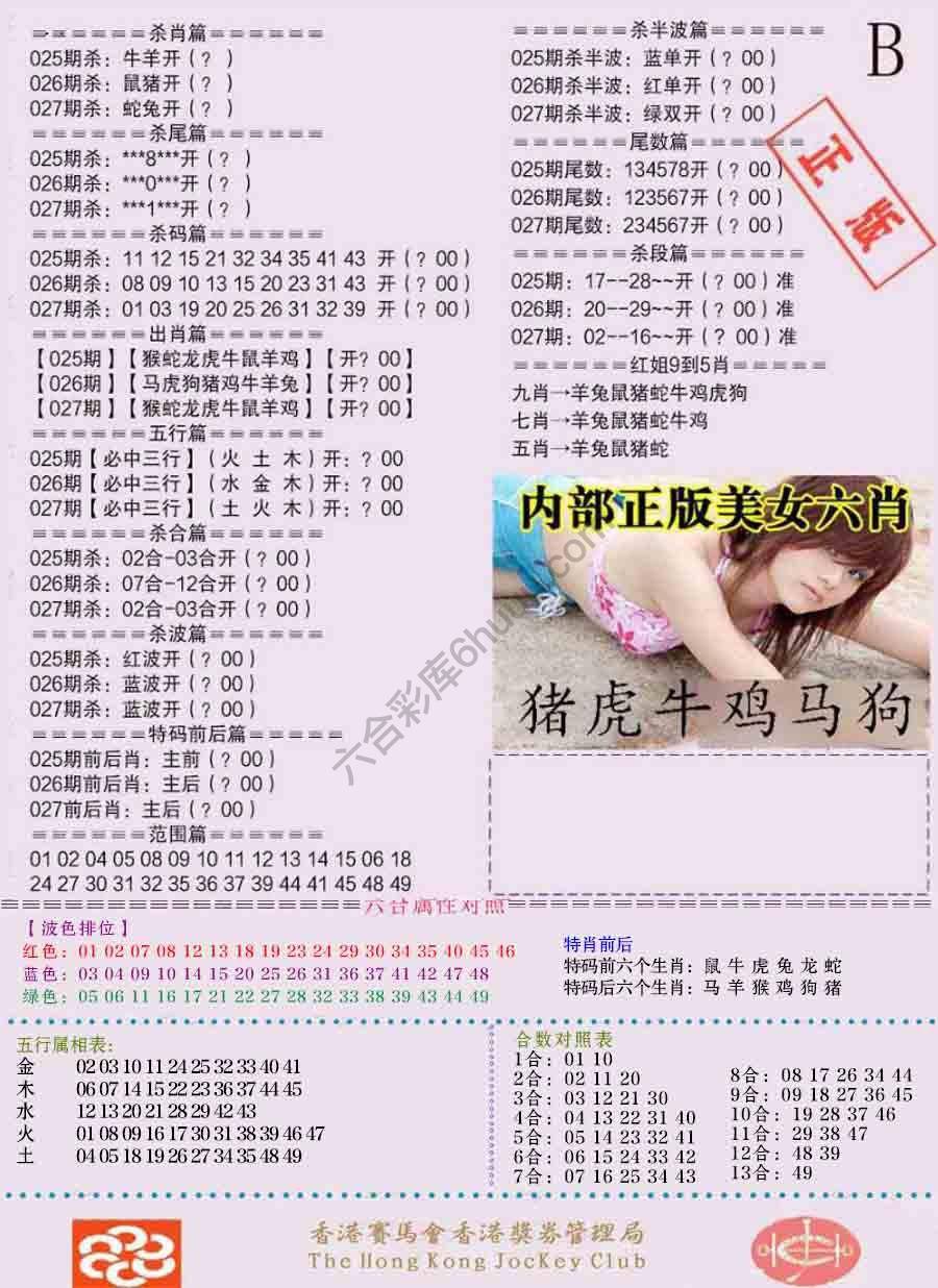 全网通缉令