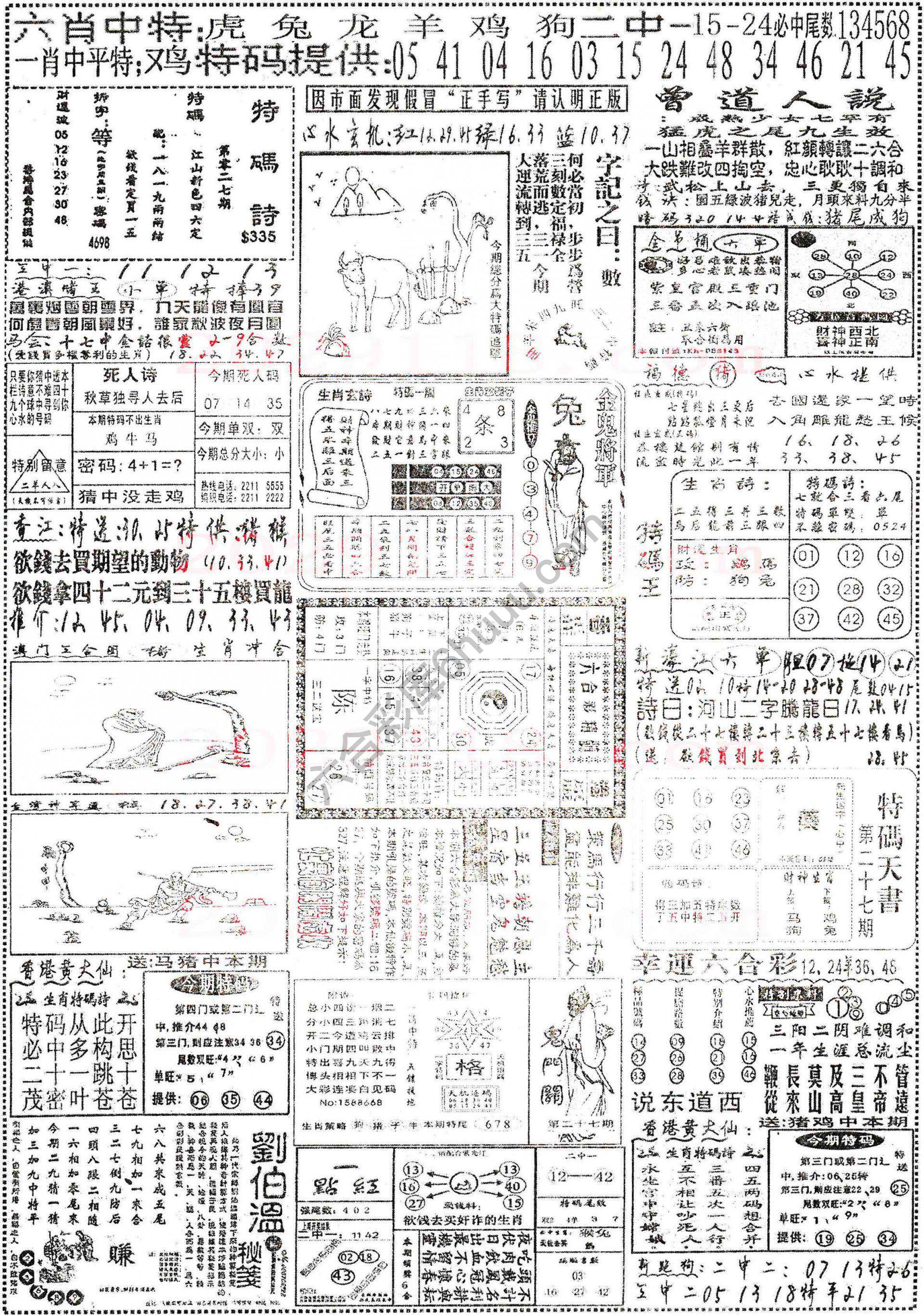 正手写