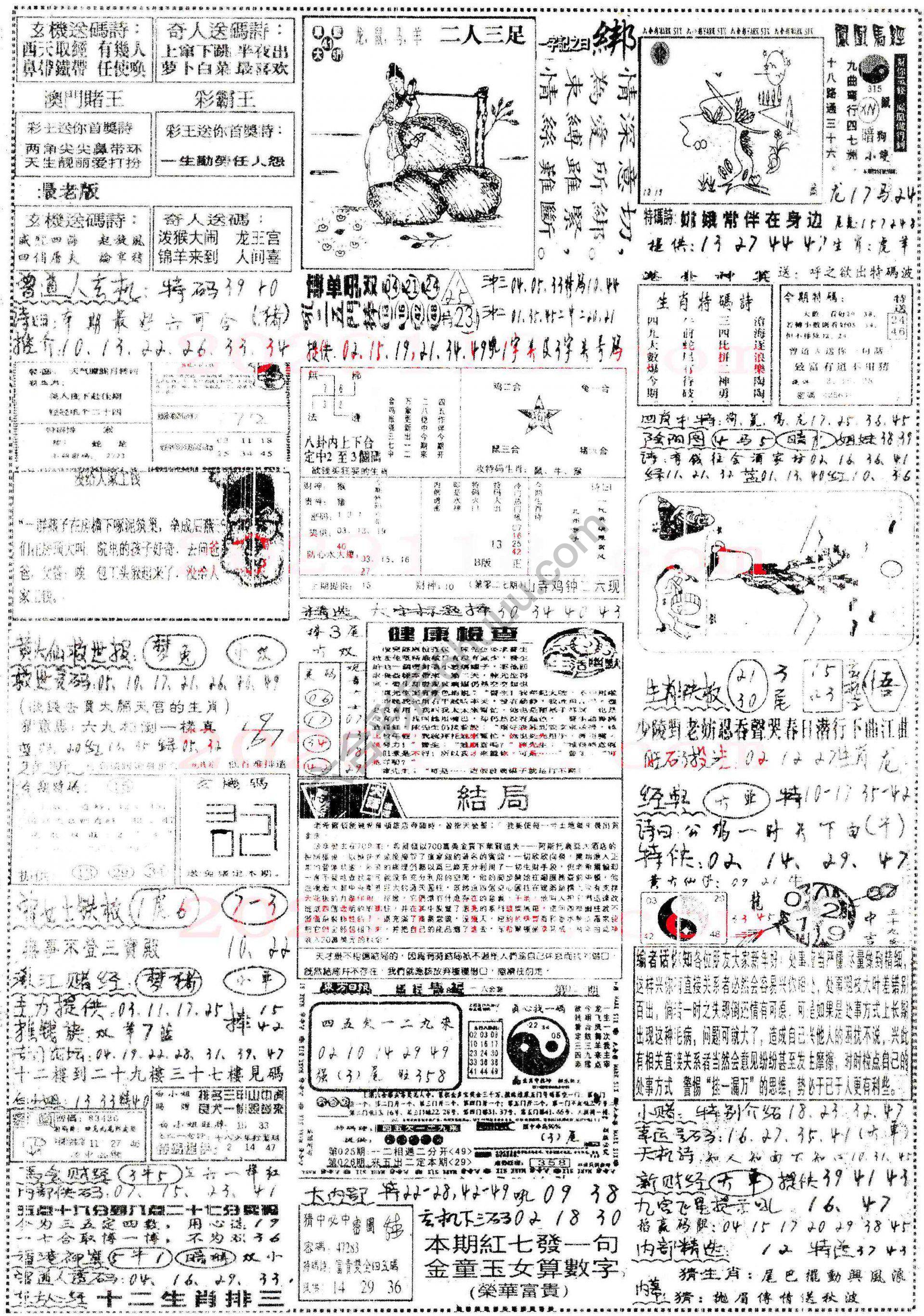 正手写