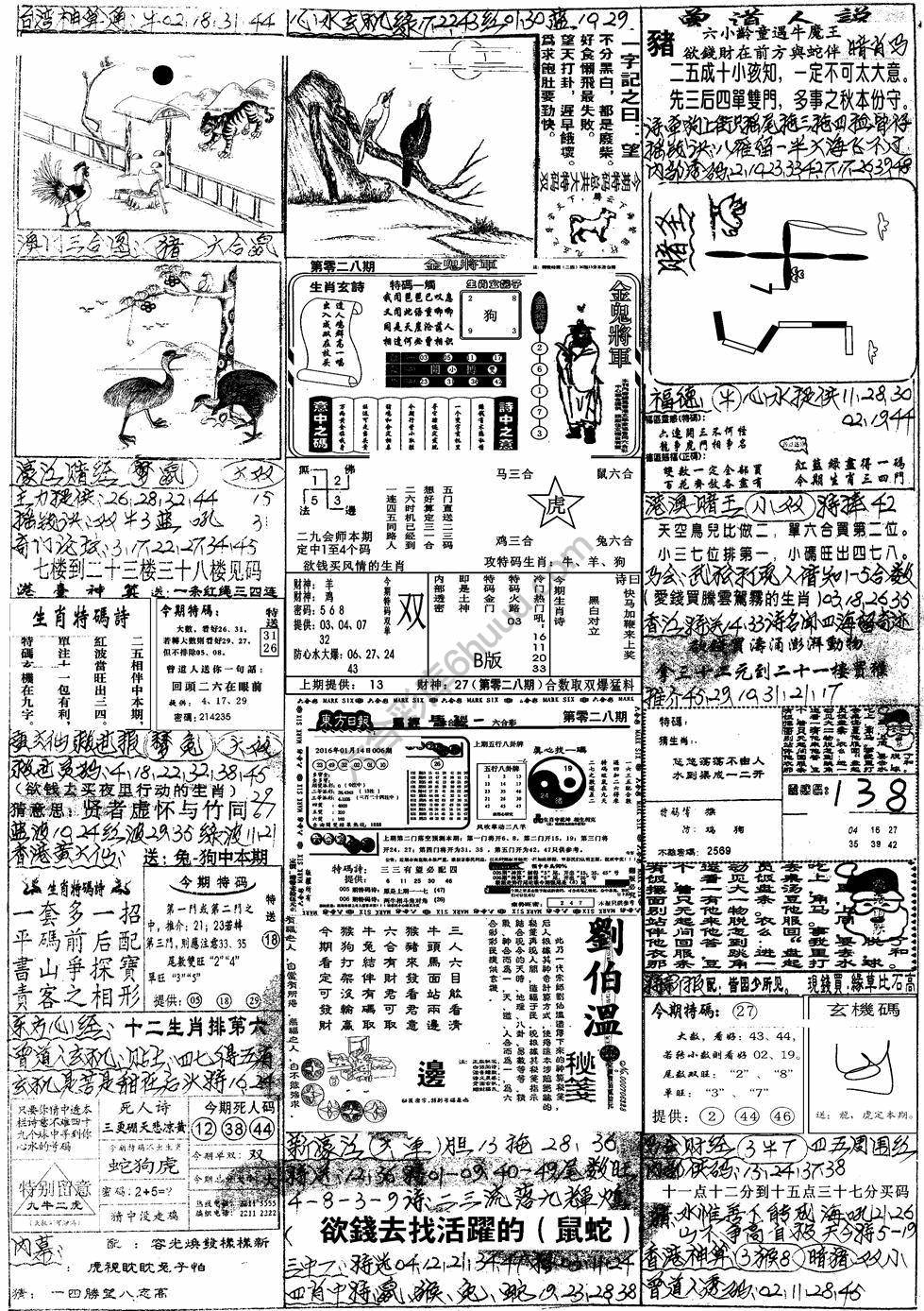 手写综合资料