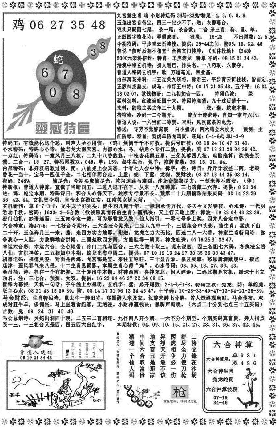 新香港彩霸王
