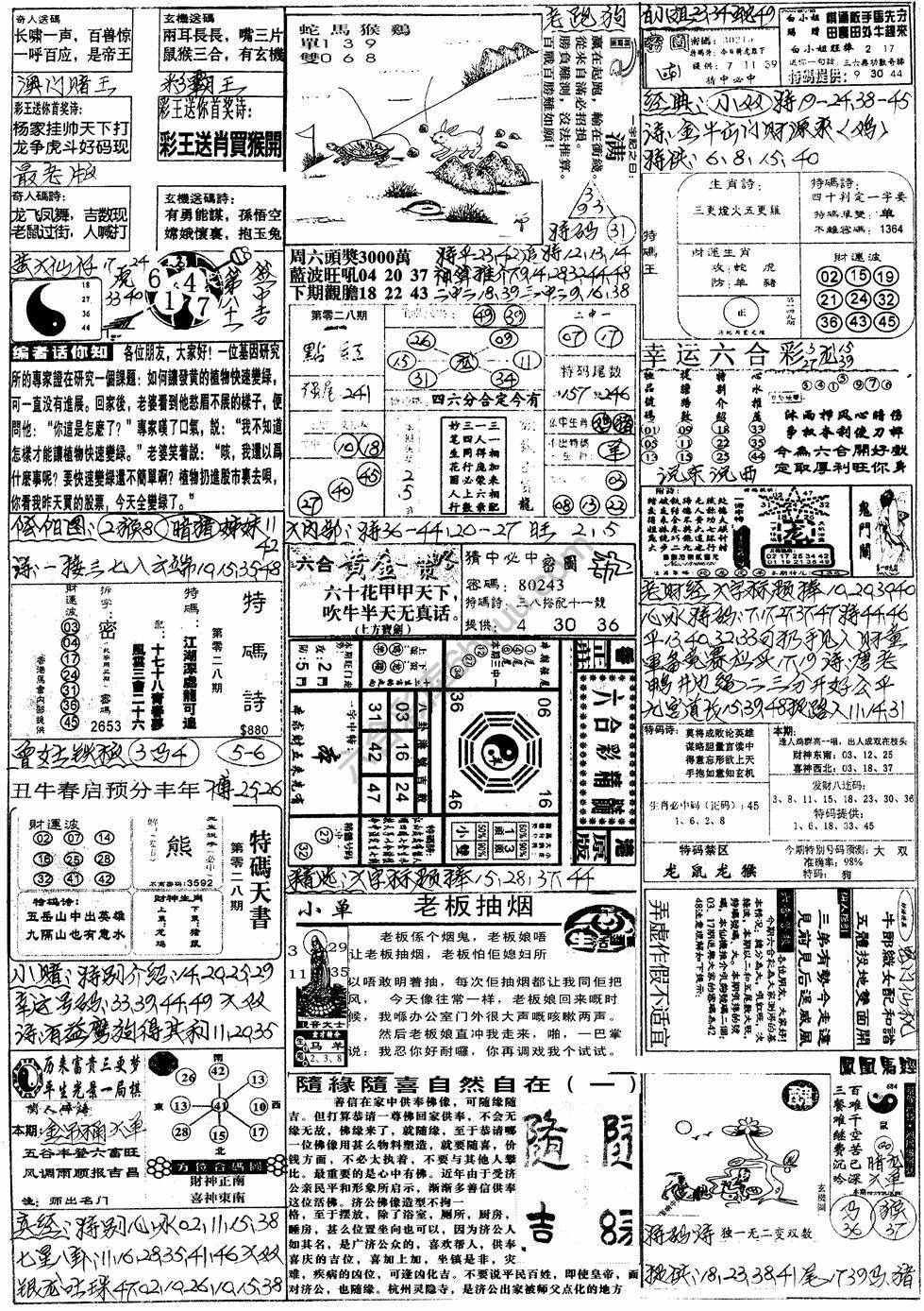 手写综合资料