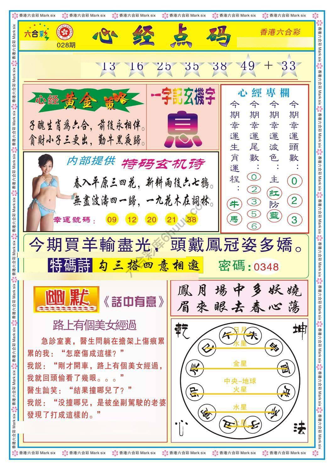 心经点码