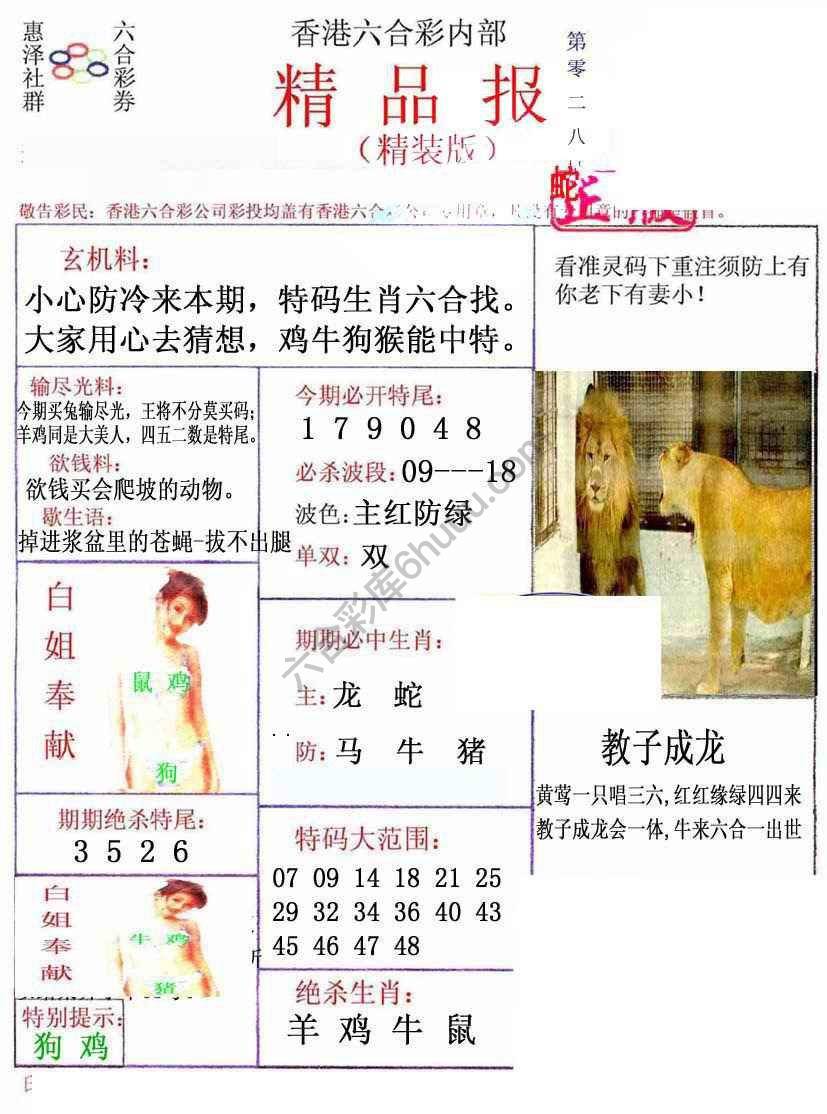 新精品报
