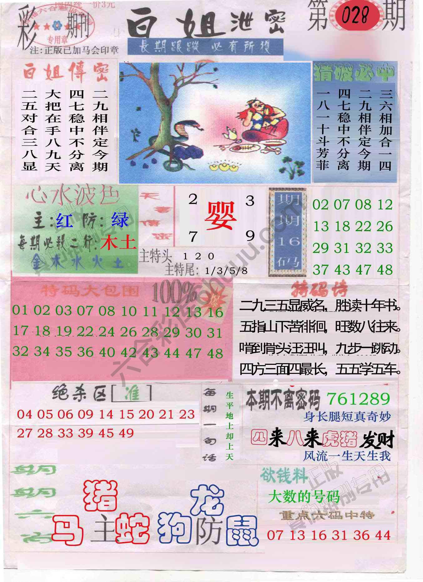 白姐泄密